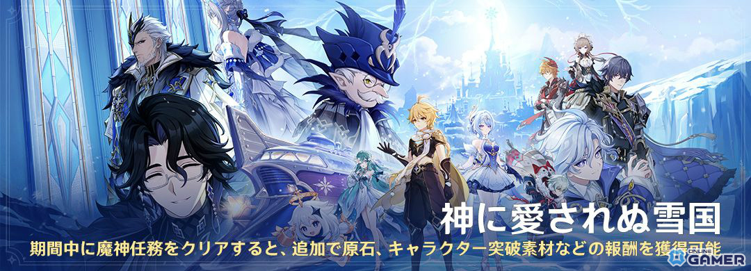 「原神」氷の国・スネージナヤがついに実装!オデット(CV:上坂すみれ)、アリョーシャ(CV:佐藤元)が登場のイベント祈願も開催のスクリーンショット10