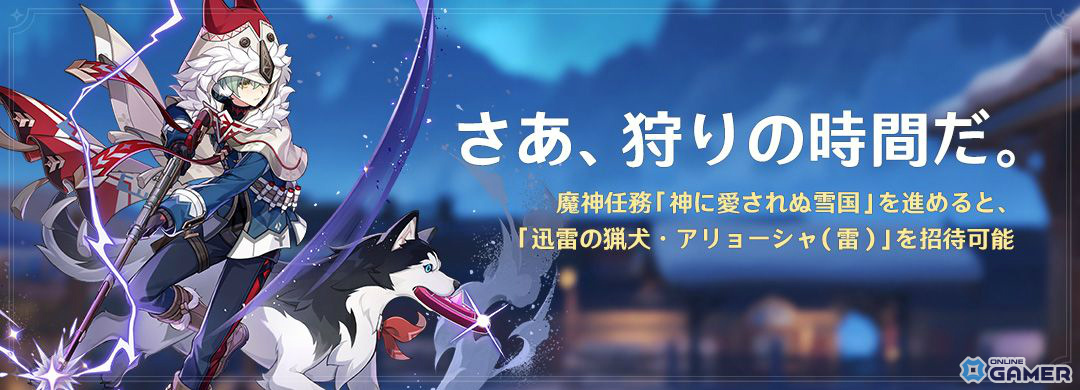 「原神」氷の国・スネージナヤがついに実装!オデット(CV:上坂すみれ)、アリョーシャ(CV:佐藤元)が登場のイベント祈願も開催のスクリーンショット11