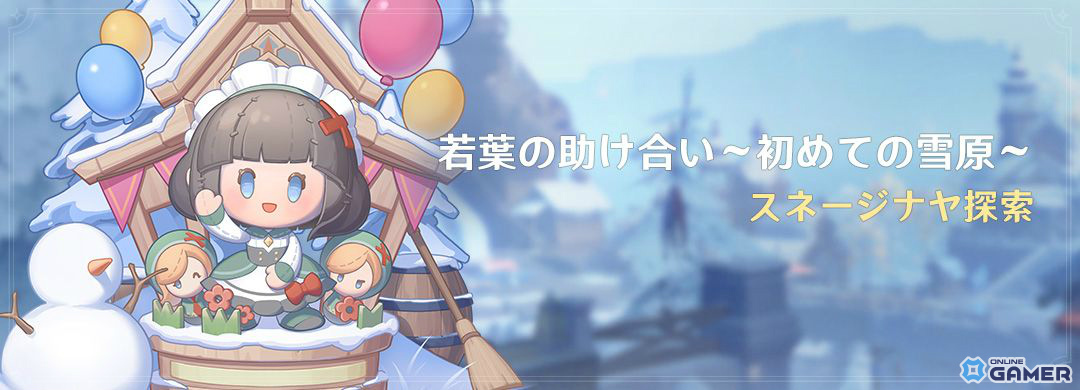 「原神」氷の国・スネージナヤがついに実装!オデット(CV:上坂すみれ)、アリョーシャ(CV:佐藤元)が登場のイベント祈願も開催のスクリーンショット13