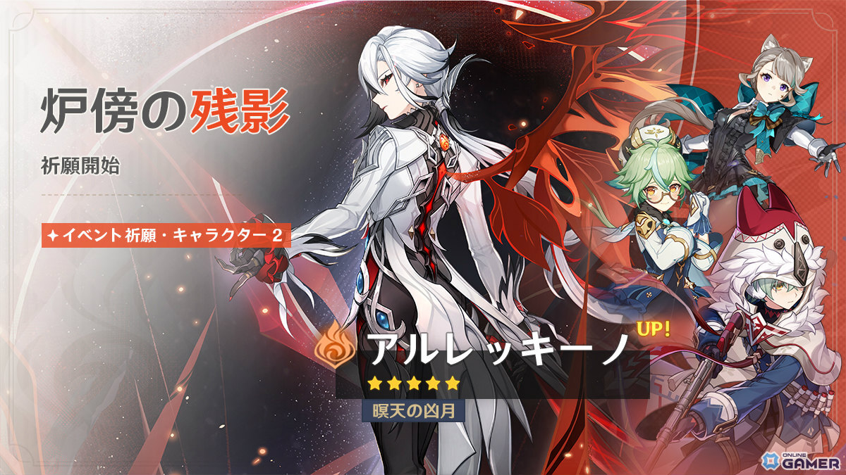 「原神」氷の国・スネージナヤがついに実装!オデット(CV:上坂すみれ)、アリョーシャ(CV:佐藤元)が登場のイベント祈願も開催のスクリーンショット7