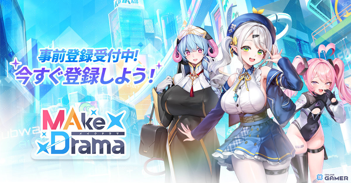 男子禁制の世界で美少女たちとのロマンスを楽しめる収集型RPG「メイクドラマ:MAD」日本を含むグローバル事前登録受付が開始!のスクリーンショット2