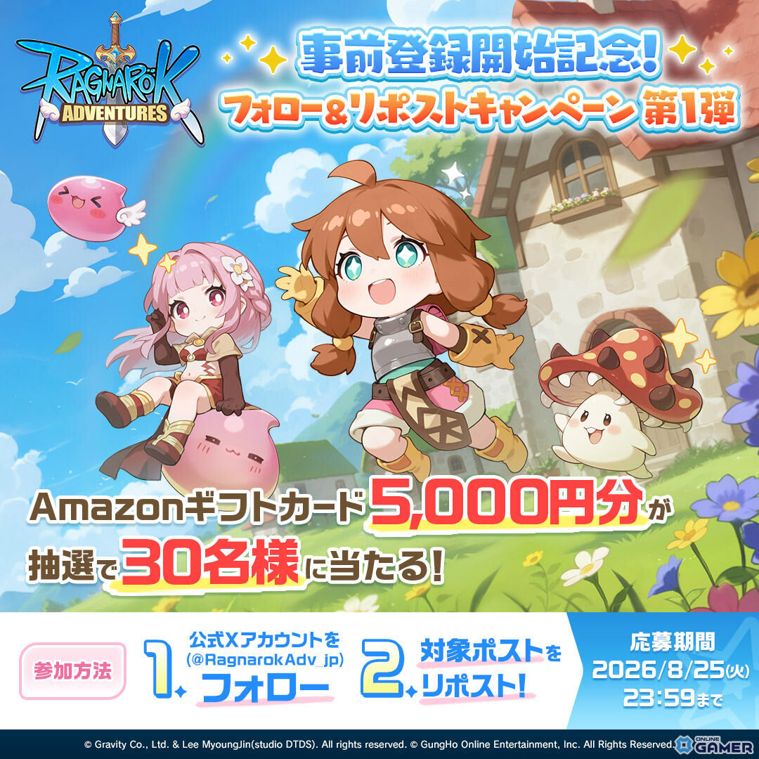 片手でサクサク遊べるオートバトルRPG「ラグナロク:アドベンチャーズ」日本国内での配信が決定!事前登録受付も開始のスクリーンショット7