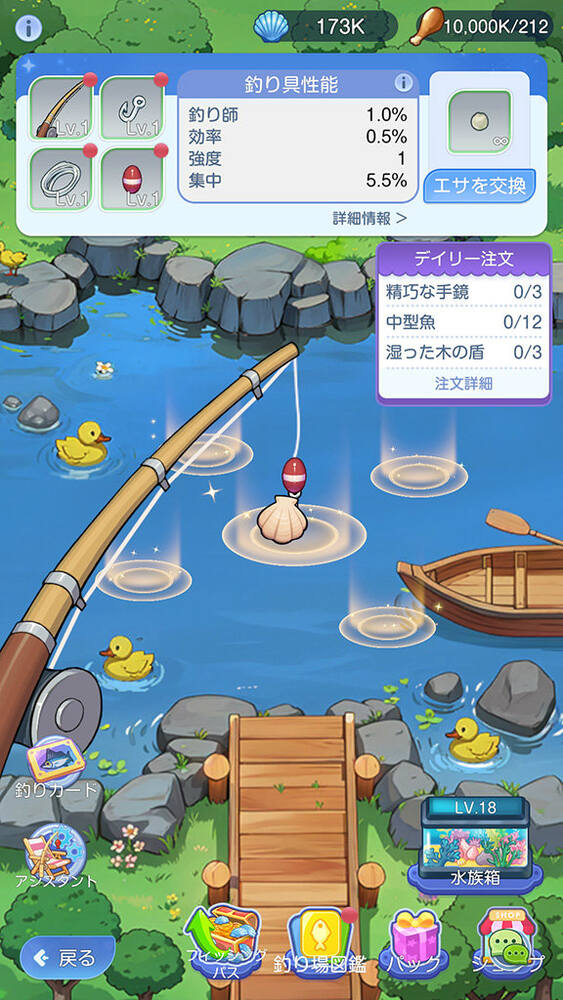 釣り