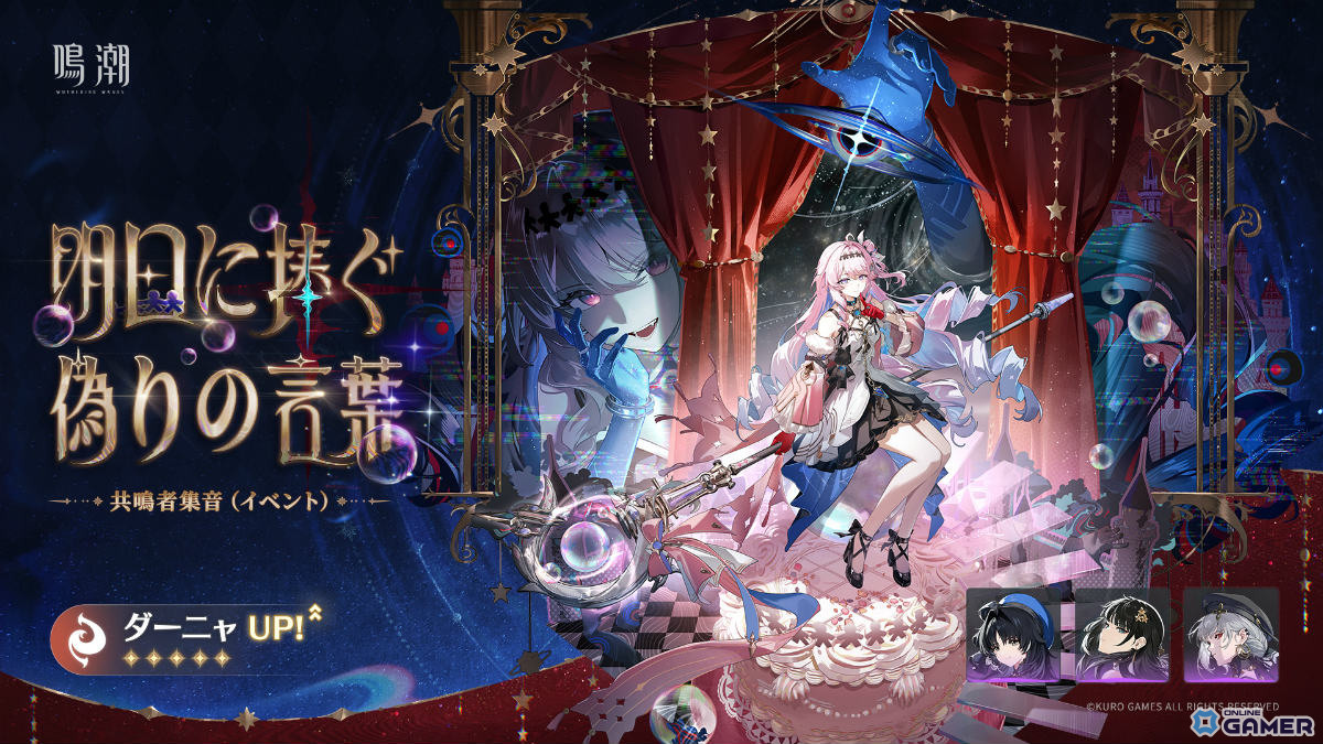 「鳴潮」Ver.3.6「幻雲纏いし灯の影、俗世憂いし剣の心」が8月20日に配信！清宵（CV：生天目仁美）、景燃（CV：河西健吾）が登場のスクリーンショット11