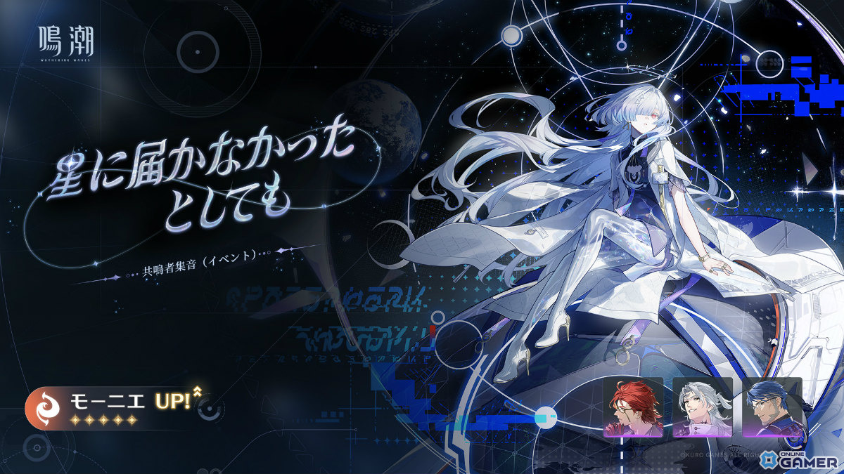 「鳴潮」Ver.3.6「幻雲纏いし灯の影、俗世憂いし剣の心」が8月20日に配信！清宵（CV：生天目仁美）、景燃（CV：河西健吾）が登場のスクリーンショット13