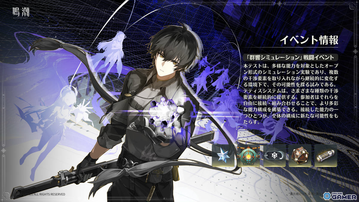 「鳴潮」Ver.3.6「幻雲纏いし灯の影、俗世憂いし剣の心」が8月20日に配信！清宵（CV：生天目仁美）、景燃（CV：河西健吾）が登場のスクリーンショット14
