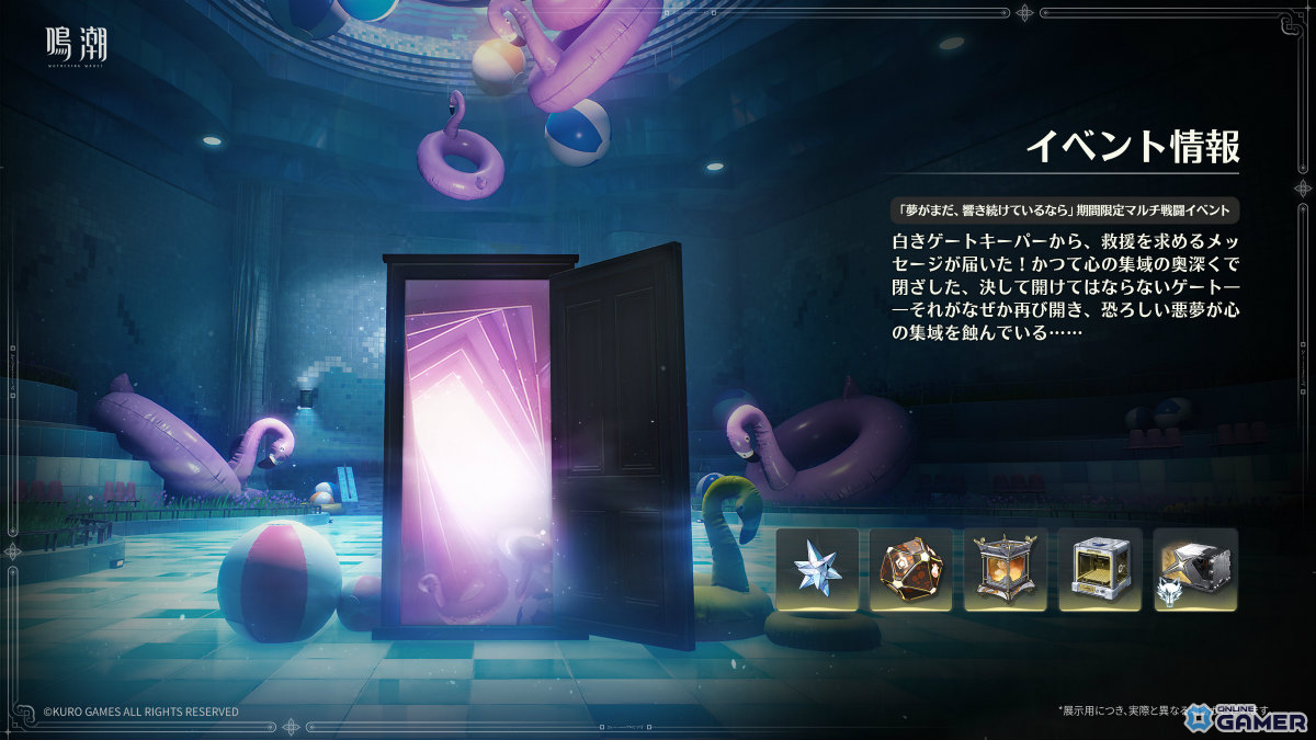 「鳴潮」Ver.3.6「幻雲纏いし灯の影、俗世憂いし剣の心」が8月20日に配信！清宵（CV：生天目仁美）、景燃（CV：河西健吾）が登場のスクリーンショット18