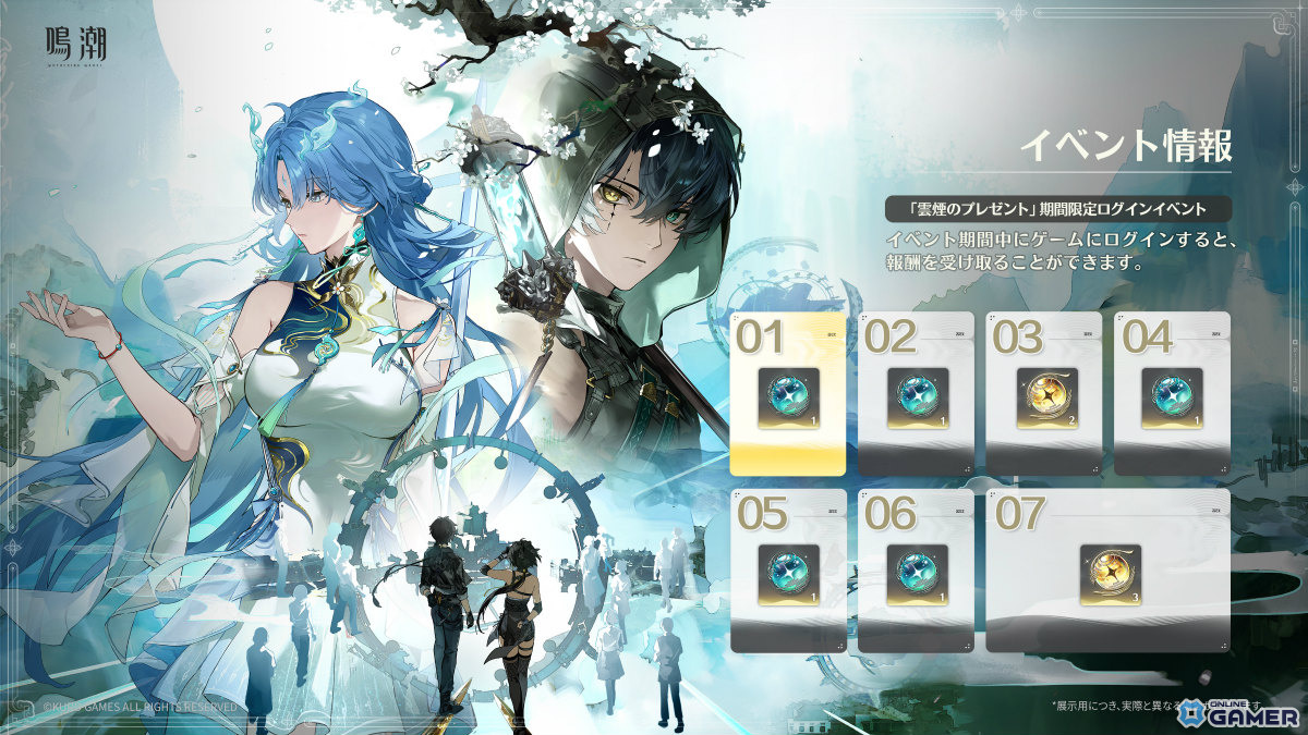 「鳴潮」Ver.3.6「幻雲纏いし灯の影、俗世憂いし剣の心」が8月20日に配信！清宵（CV：生天目仁美）、景燃（CV：河西健吾）が登場のスクリーンショット20