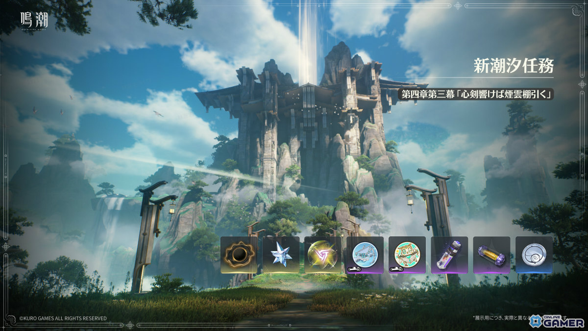 「鳴潮」Ver.3.6「幻雲纏いし灯の影、俗世憂いし剣の心」が8月20日に配信！清宵（CV：生天目仁美）、景燃（CV：河西健吾）が登場のスクリーンショット3