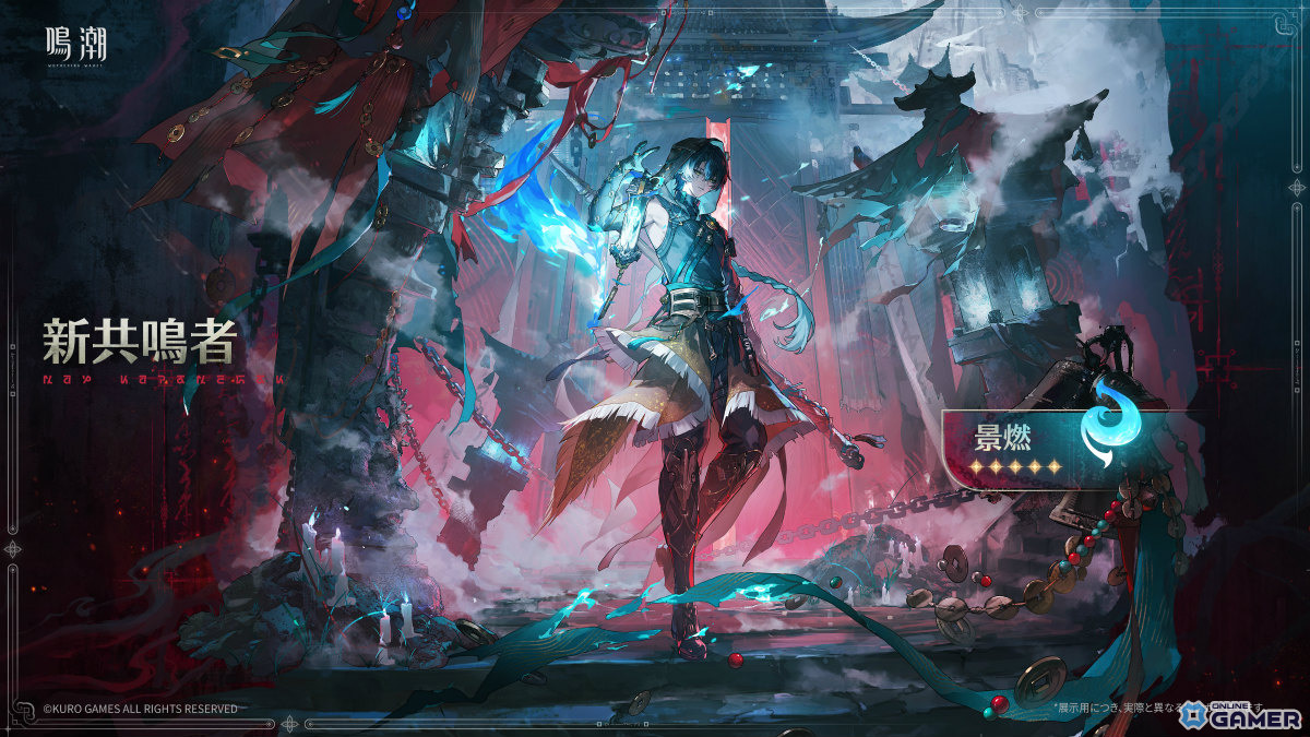 「鳴潮」Ver.3.6「幻雲纏いし灯の影、俗世憂いし剣の心」が8月20日に配信！清宵（CV：生天目仁美）、景燃（CV：河西健吾）が登場のスクリーンショット8