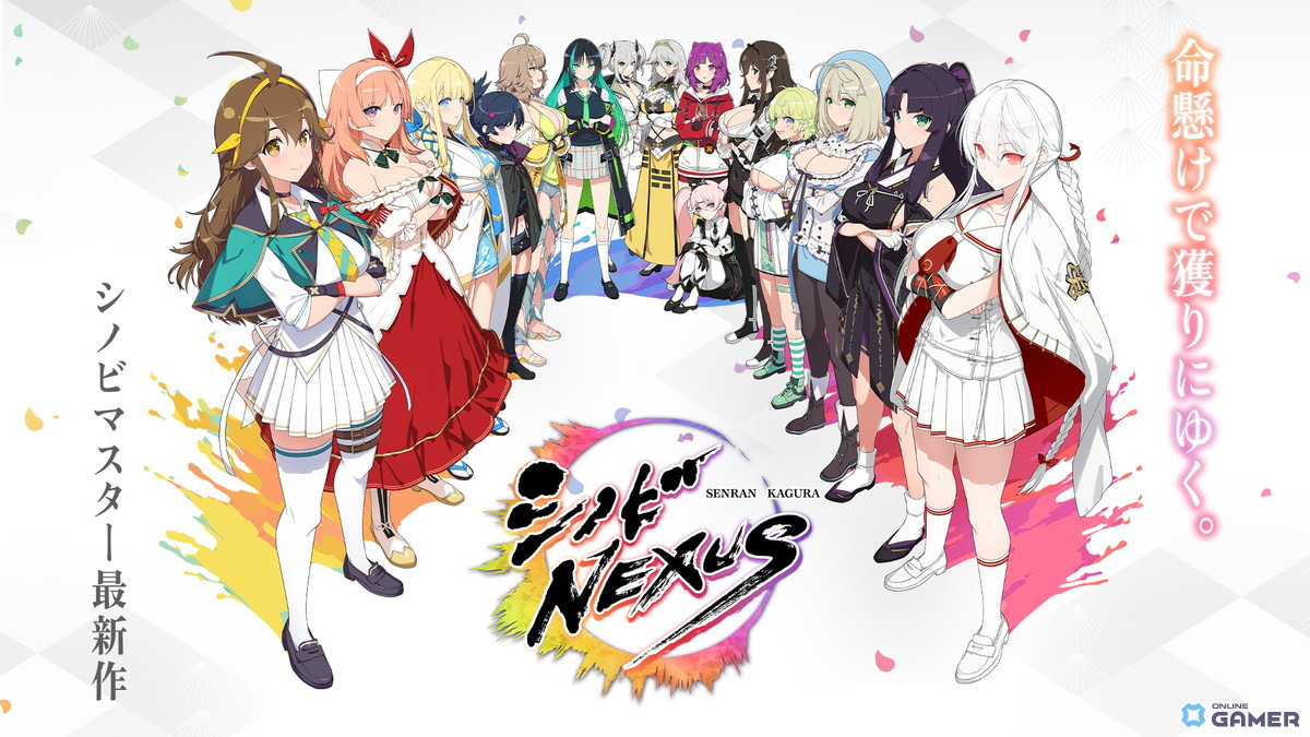 「シノビNEXUS -閃乱カグラ-」Google Playでの事前登録がスタート!のスクリーンショット1