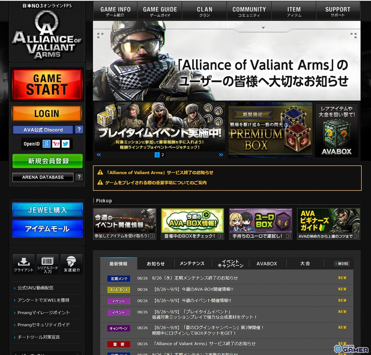 「Alliance of Valiant Arms」が10月28日にサービス終了―6,541日、約18年の歴史に幕!新作「AVA RE」は今秋リリースのスクリーンショット1