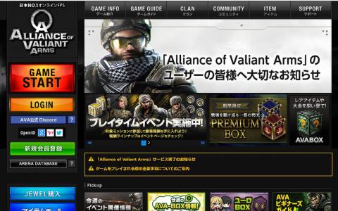 「Alliance of Valiant Arms」が10月28日にサービス終了―6,541日、約18年の歴史に幕!新作「AVA RE」は今秋リリース