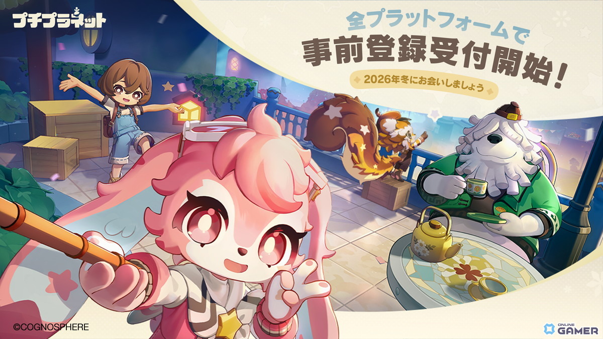 HoYoverse初のスローライフゲーム「プチプラネット」は今冬に全世界リリース!ファイナルβテストの新情報も近日公開のスクリーンショット1
