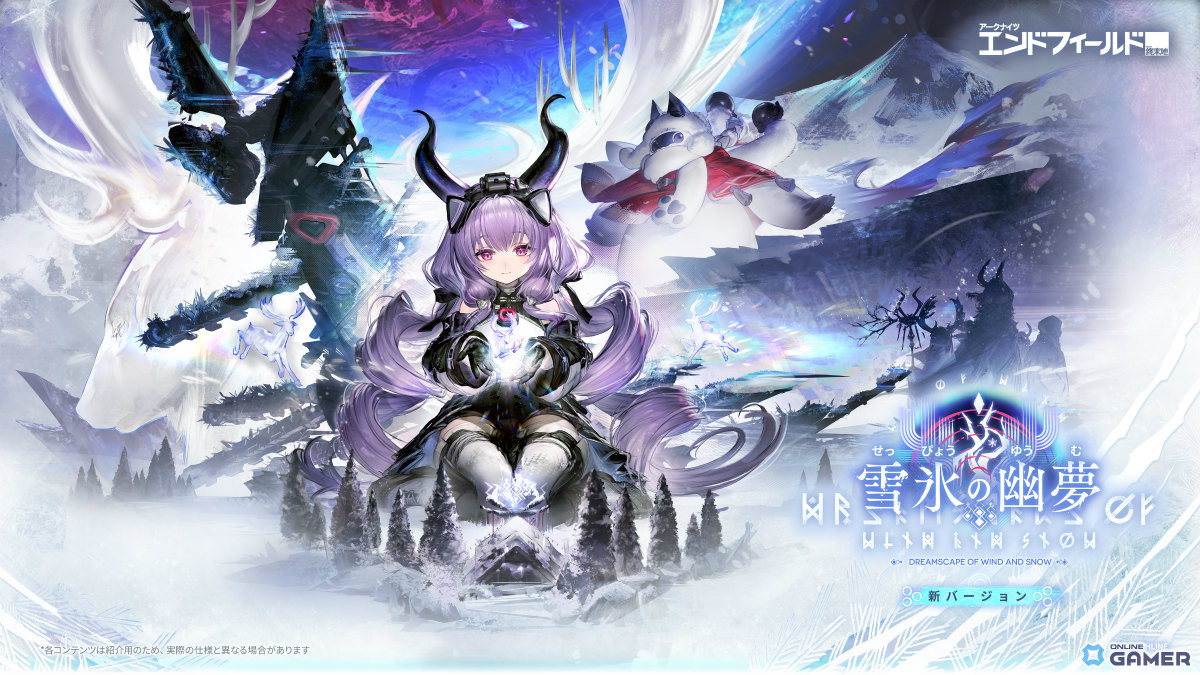 「アークナイツ:エンドフィールド」新バージョン「雪氷の幽夢」情報公開!★6ティフォロスや新エリア「雪松林」が登場のスクリーンショット1
