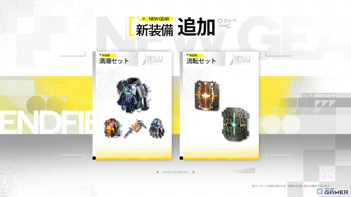 「アークナイツ:エンドフィールド」新バージョン「雪氷の幽夢」情報公開!★6ティフォロスや新エリア「雪松林」が登場のスクリーンショット12