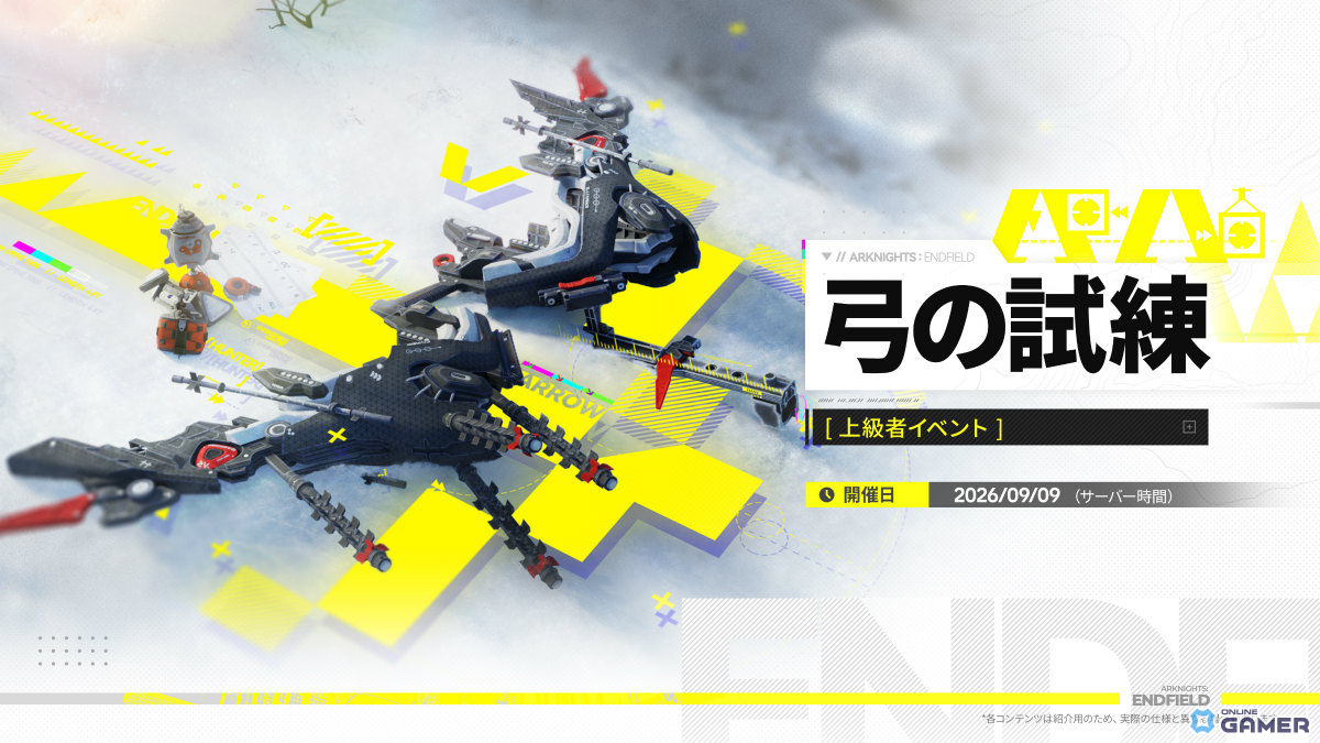 「アークナイツ:エンドフィールド」新バージョン「雪氷の幽夢」情報公開!★6ティフォロスや新エリア「雪松林」が登場のスクリーンショット16