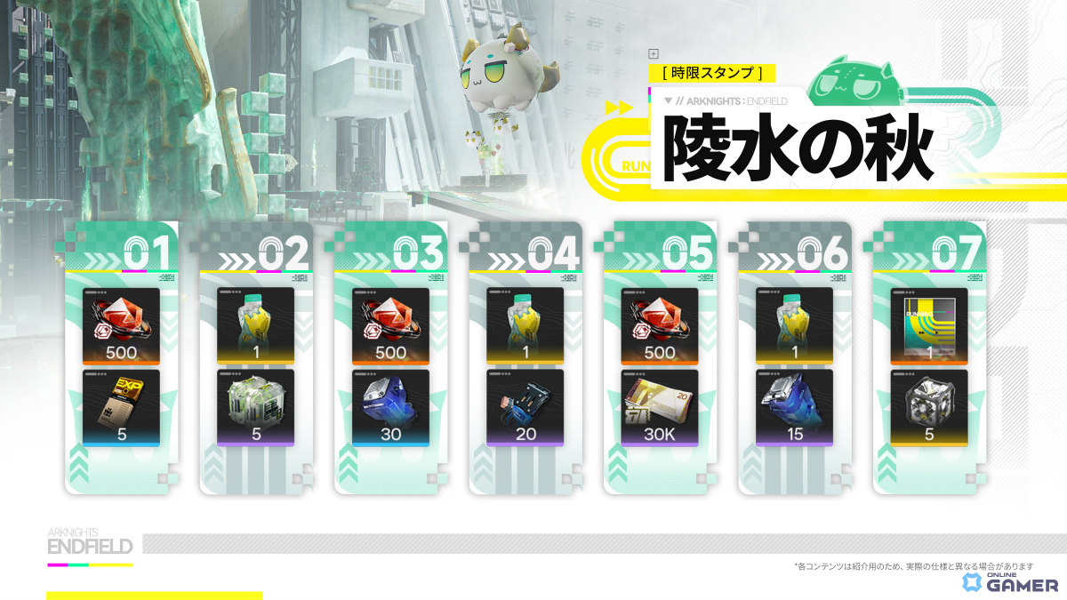 「アークナイツ:エンドフィールド」新バージョン「雪氷の幽夢」情報公開!★6ティフォロスや新エリア「雪松林」が登場のスクリーンショット21