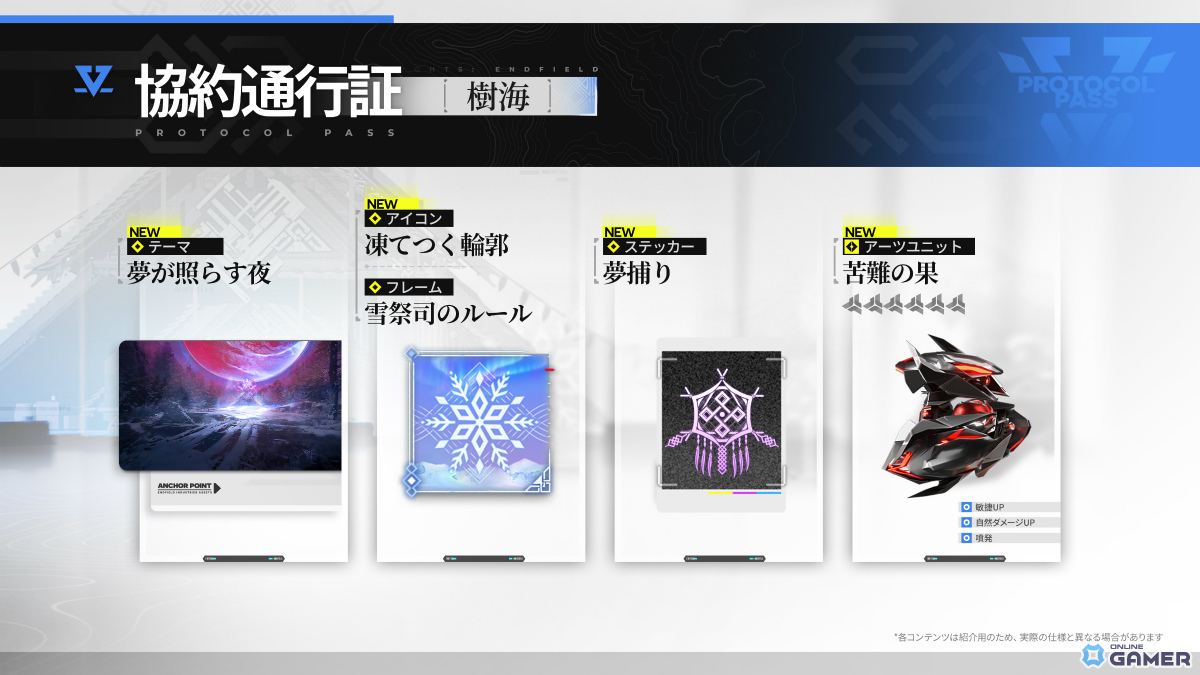 「アークナイツ:エンドフィールド」新バージョン「雪氷の幽夢」情報公開!★6ティフォロスや新エリア「雪松林」が登場のスクリーンショット22