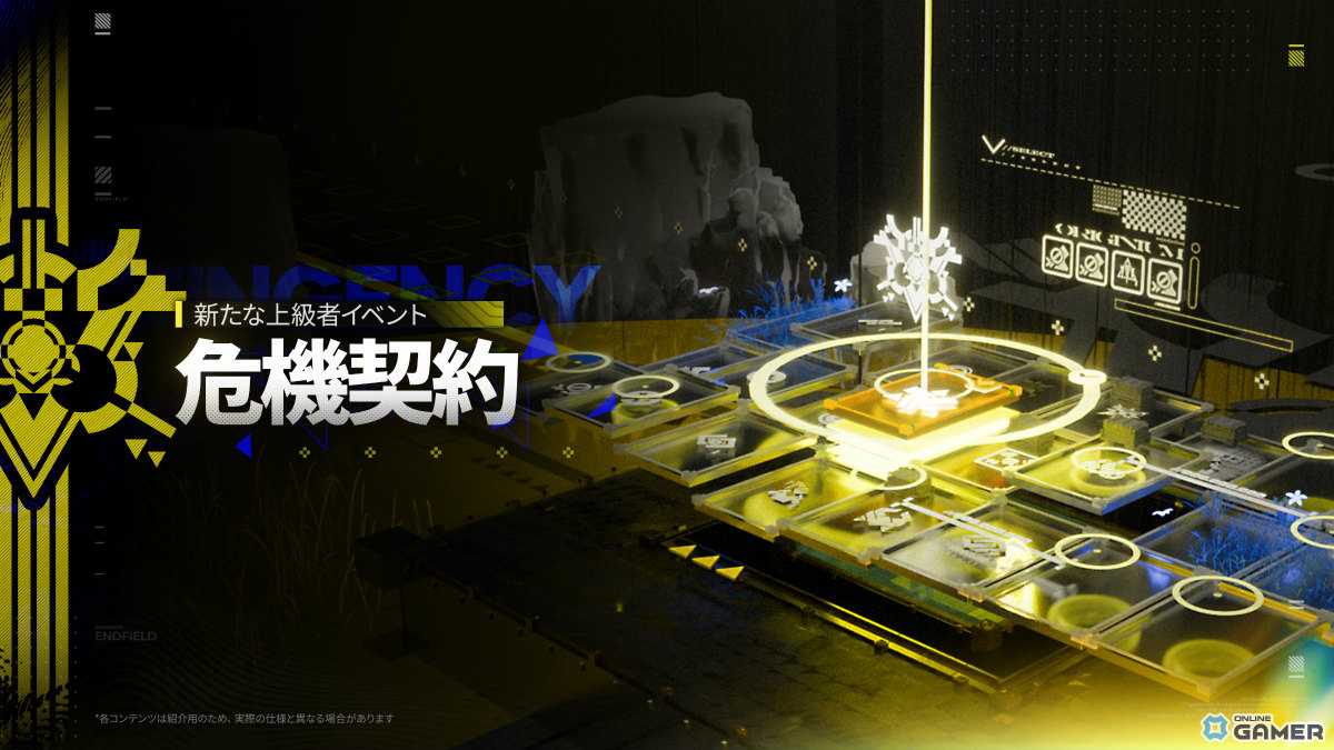 「アークナイツ:エンドフィールド」新バージョン「雪氷の幽夢」情報公開!★6ティフォロスや新エリア「雪松林」が登場のスクリーンショット26