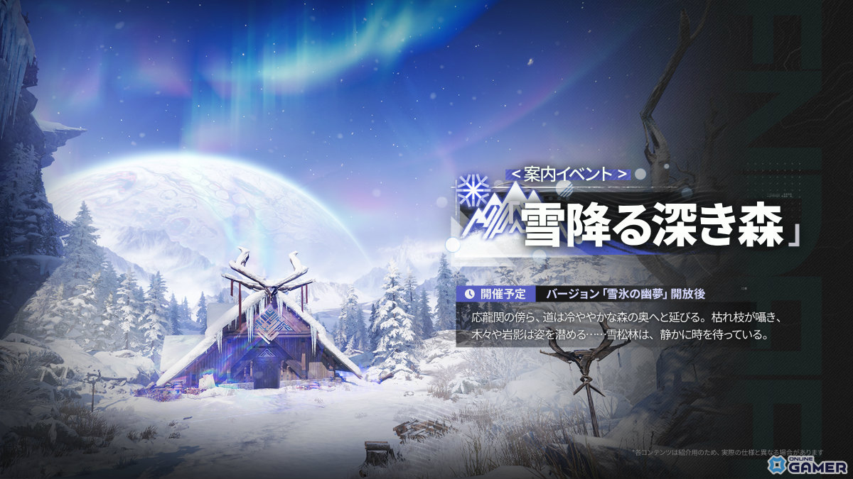 「アークナイツ:エンドフィールド」新バージョン「雪氷の幽夢」情報公開!★6ティフォロスや新エリア「雪松林」が登場のスクリーンショット3