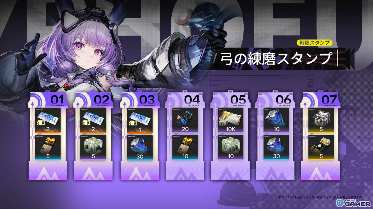 「アークナイツ:エンドフィールド」新バージョン「雪氷の幽夢」情報公開!★6ティフォロスや新エリア「雪松林」が登場のスクリーンショット6