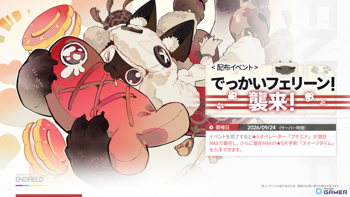 「アークナイツ:エンドフィールド」新バージョン「雪氷の幽夢」情報公開!★6ティフォロスや新エリア「雪松林」が登場のスクリーンショット7
