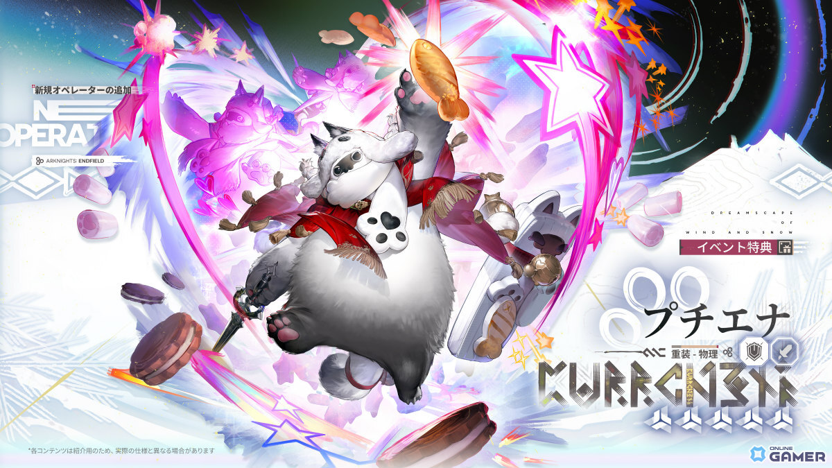 「アークナイツ:エンドフィールド」新バージョン「雪氷の幽夢」情報公開!★6ティフォロスや新エリア「雪松林」が登場のスクリーンショット8