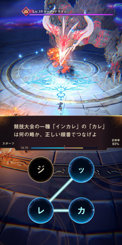 「ウィズジェネレーション」が2026年冬に配信!10万問以上のクイズがド派手な必殺アクションに直結のスクリーンショット6