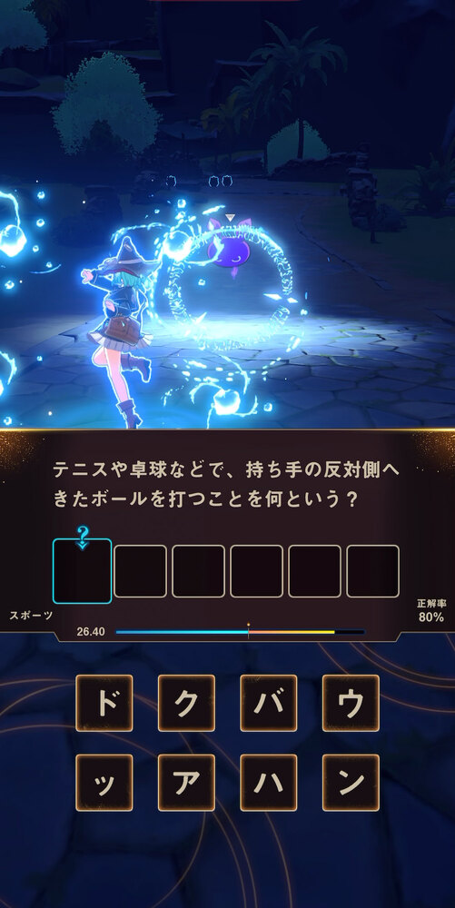 「ウィズジェネレーション」が2026年冬に配信!10万問以上のクイズがド派手な必殺アクションに直結のスクリーンショット7