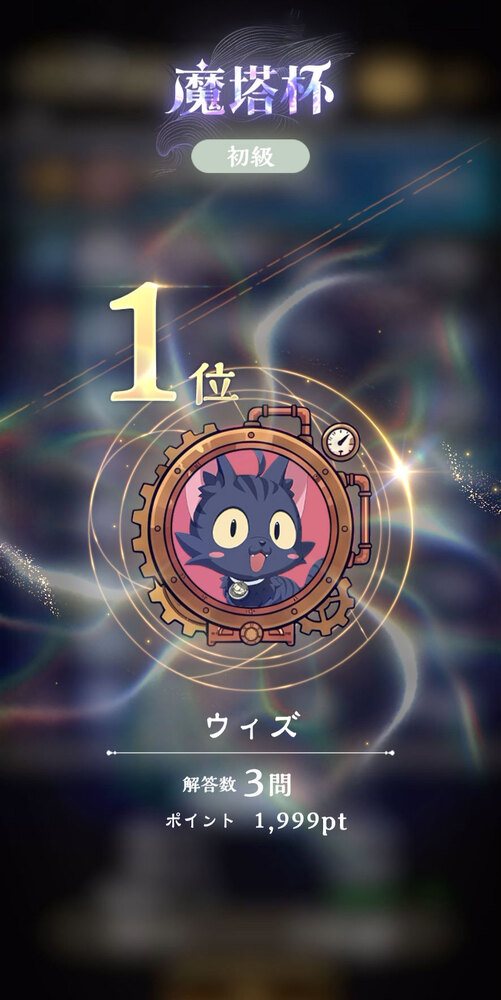 「ウィズジェネレーション」が2026年冬に配信!10万問以上のクイズがド派手な必殺アクションに直結のスクリーンショット9
