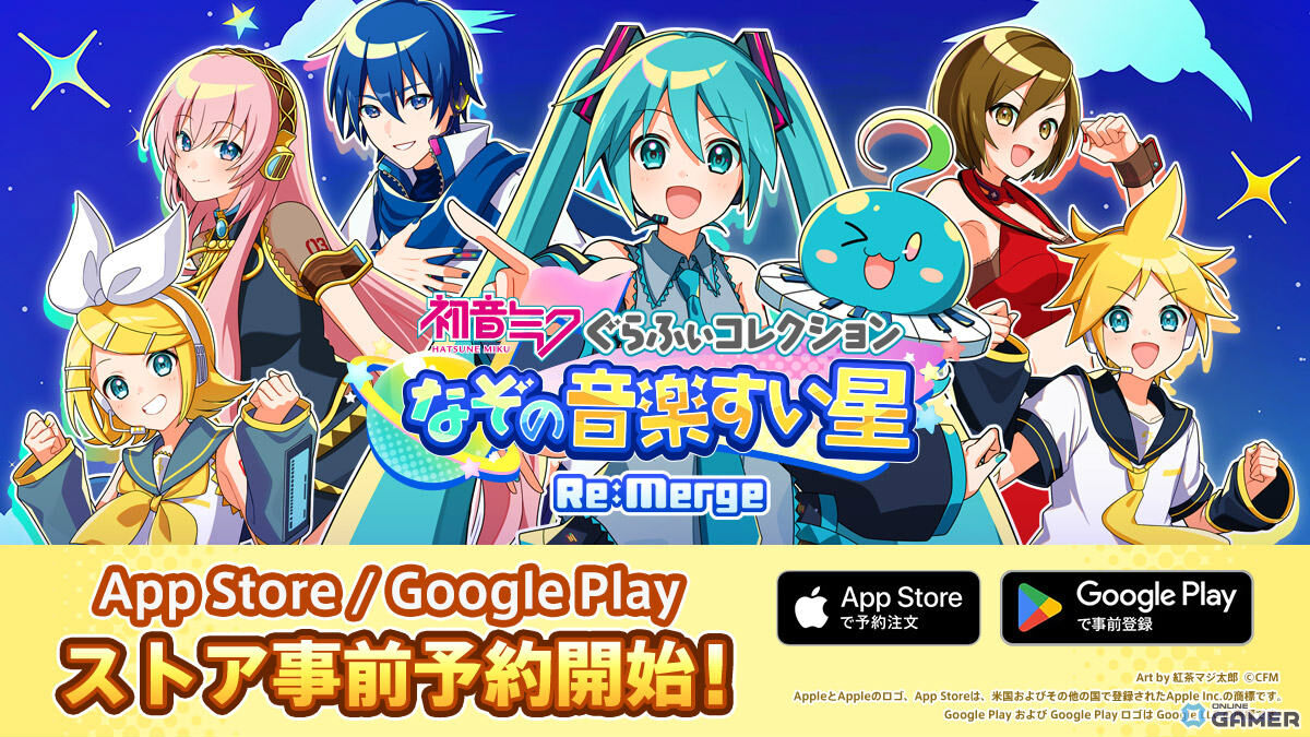 「初音ミク ぐらふぃコレクション なぞの音楽すい星 Re:Merge」事前予約開始!ミクたち6人と星々を巡るパズルゲームのスクリーンショット5