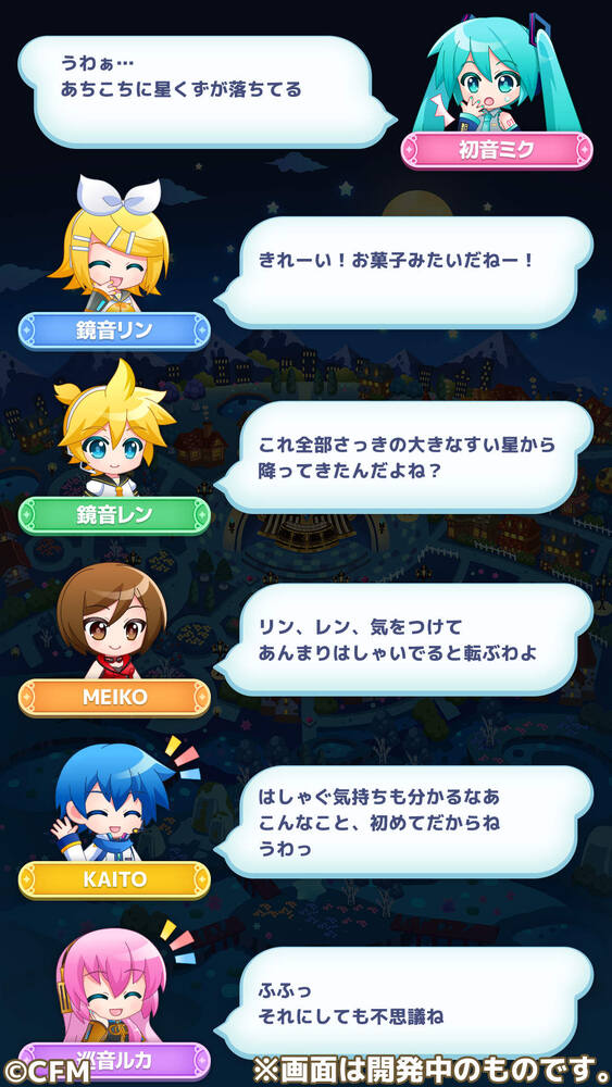 「初音ミク ぐらふぃコレクション なぞの音楽すい星 Re:Merge」事前予約開始!ミクたち6人と星々を巡るパズルゲームのスクリーンショット2