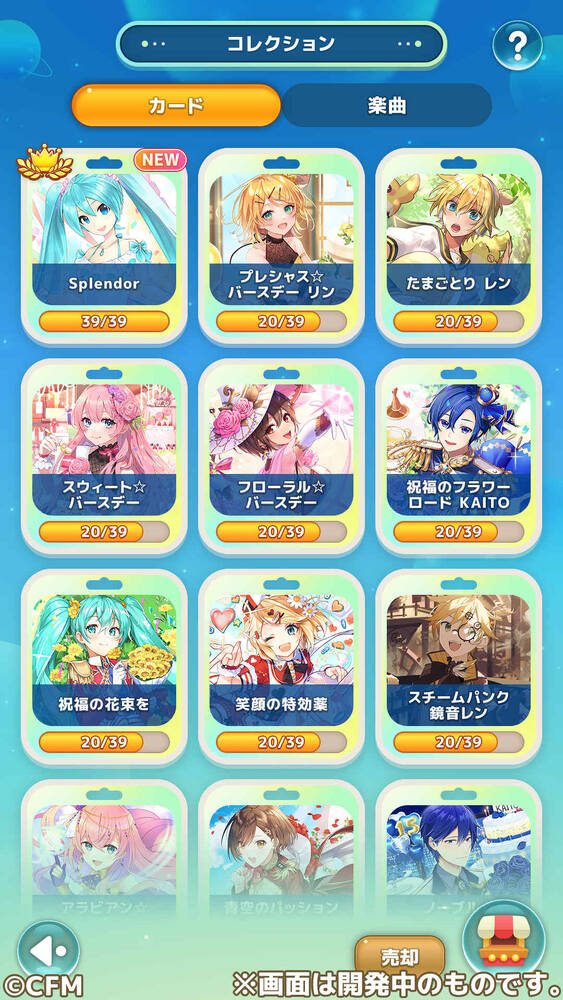 「初音ミク ぐらふぃコレクション なぞの音楽すい星 Re:Merge」事前予約開始!ミクたち6人と星々を巡るパズルゲームのスクリーンショット4