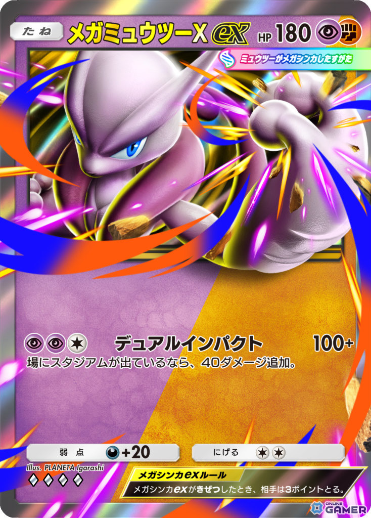 「ポケポケ」に「デュアルタイプ」が登場！メガミュウツーXex、ホゲータex、ポッチャマexも公開のスクリーンショット2