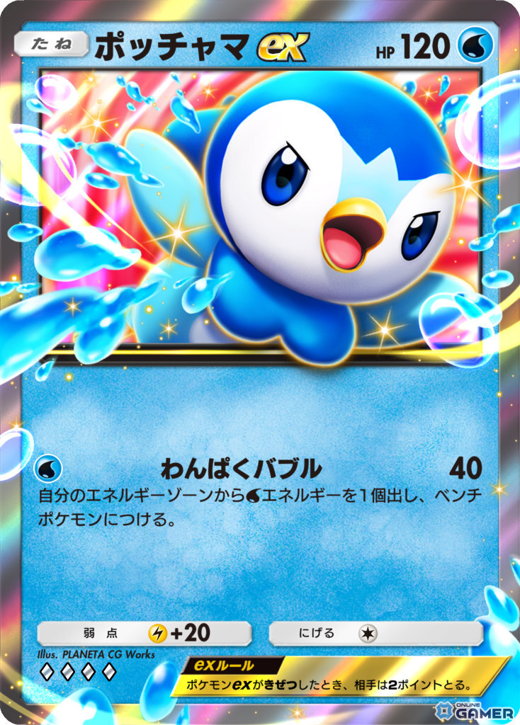 「ポケポケ」に「デュアルタイプ」が登場！メガミュウツーXex、ホゲータex、ポッチャマexも公開のスクリーンショット4