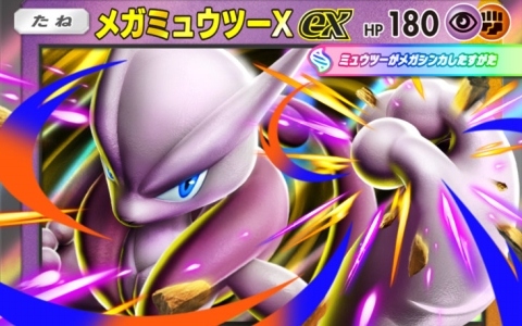 「ポケポケ」に「デュアルタイプ」が登場!メガミュウツーXex、ホゲータex、ポッチャマexも公開
