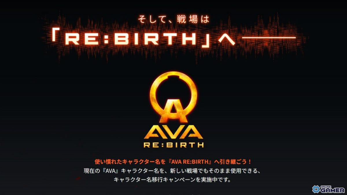「AVA」6,485日間の軌跡を振り返る特設サイトが公開!18年間のプレイデータや歴代運営プロデューサーのコメントを掲載のスクリーンショット2