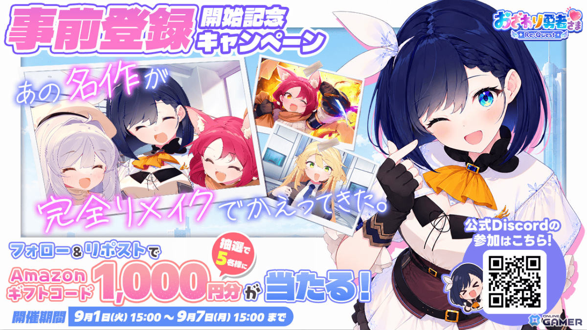 「おさわり勇者さま Re:Quest」事前登録スタート!美少女勇者との“おさわり”やSDキャラによるバトルを楽しめるのスクリーンショット2