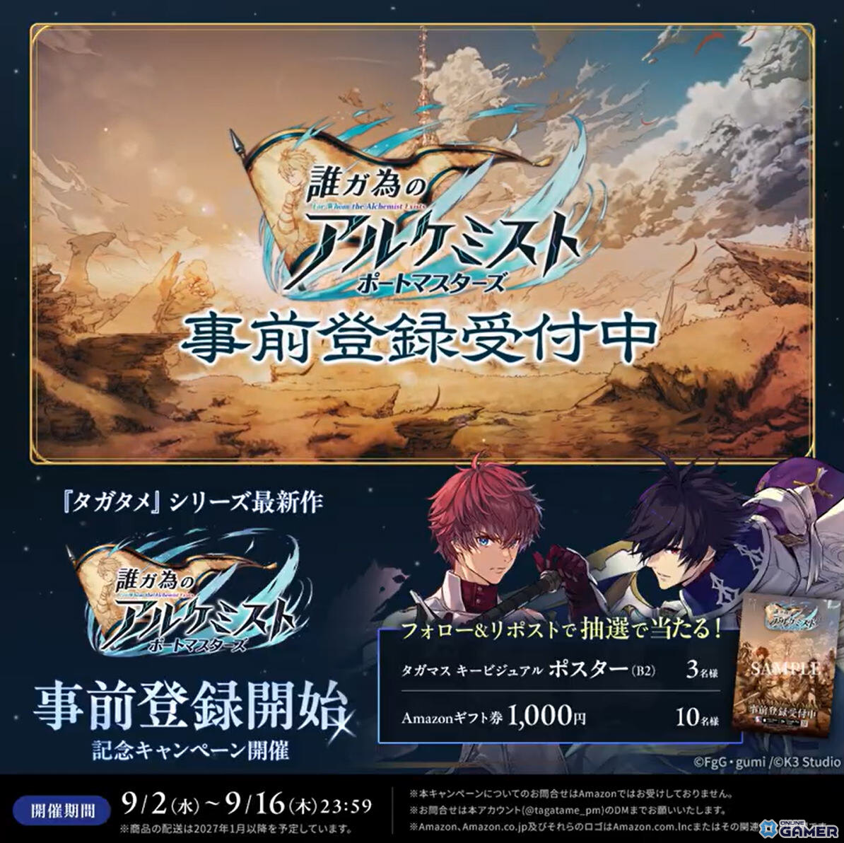 「誰ガ為のアルケミスト ポートマスターズ」が2026年配信!もう一つの“誰ガ為の物語”を描く新作ハイスピードバトルRPGのスクリーンショット4
