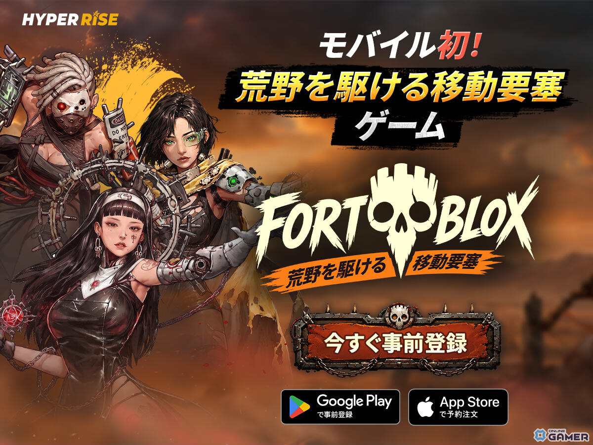 「FORTBLOX:荒野を駆ける移動要塞」が9月配信!40種以上のブロックと約100種の武器・キャラで自分だけの要塞を建造のスクリーンショット1