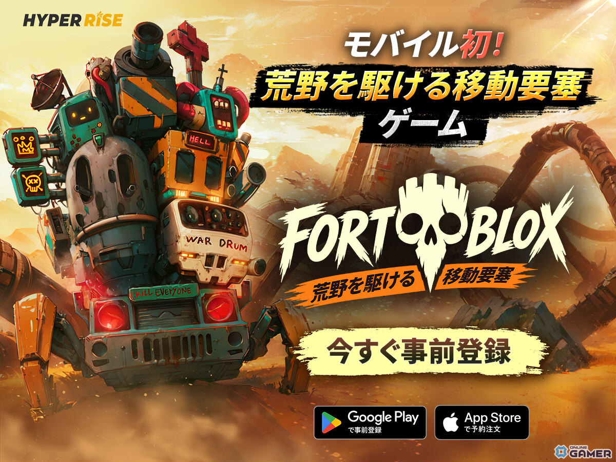「FORTBLOX:荒野を駆ける移動要塞」が9月配信!40種以上のブロックと約100種の武器・キャラで自分だけの要塞を建造のスクリーンショット2
