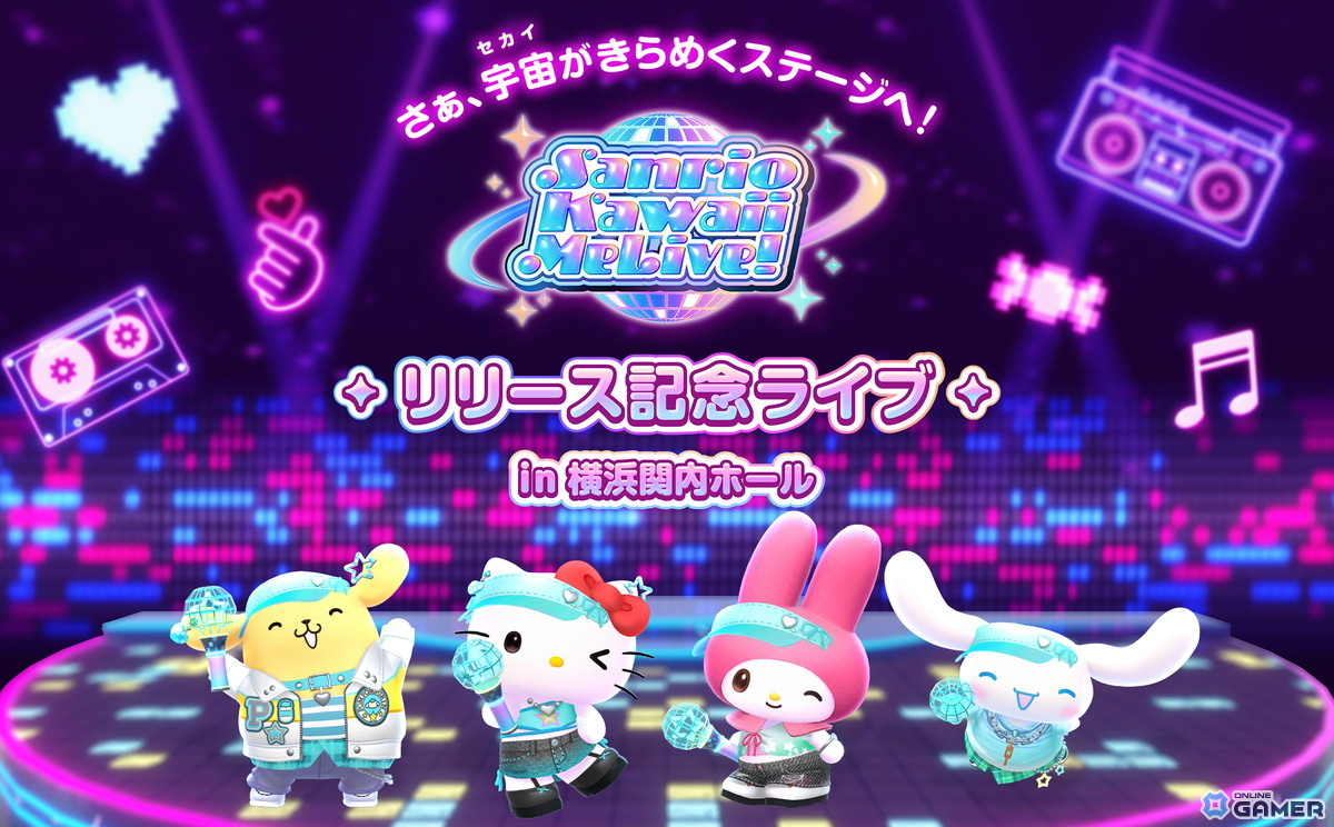 サンリオ初のスマホゲーム「Sanrio Kawaii Me Live!」事前登録開始!ずっと真夜中でいいのに。との楽曲タイアップも決定のスクリーンショット13