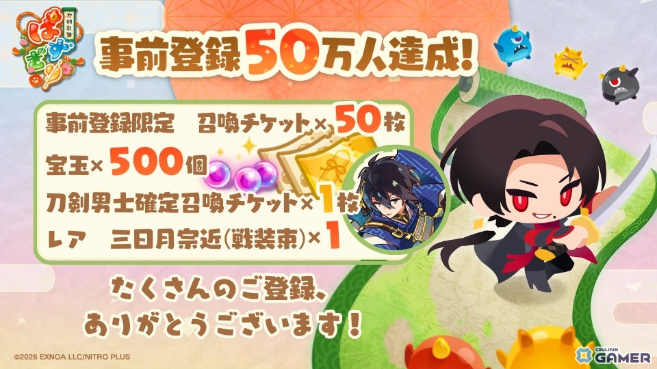 「刀剣乱舞ぱずぎり」配信開始!刀剣男士を編成して“ト餓鬼”を斬るパズルRPG―三日月宗近などもプレゼントのスクリーンショット2