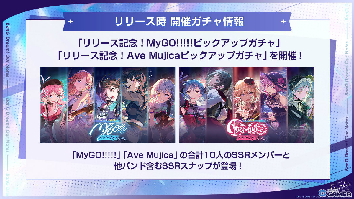 「バンドリ!アワーノーツ」配信開始!MyGO!!!!!ら5バンドが登場―5日連続でカバー楽曲も追加のスクリーンショット2