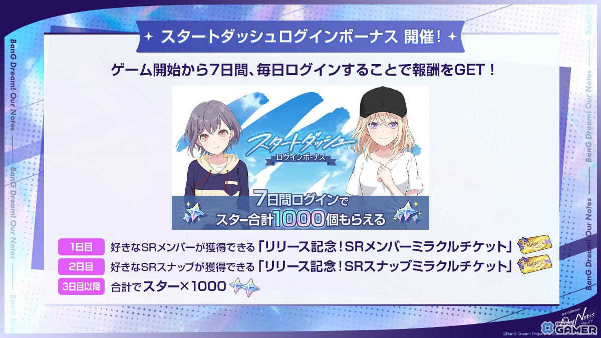 「バンドリ!アワーノーツ」配信開始!MyGO!!!!!ら5バンドが登場―5日連続でカバー楽曲も追加のスクリーンショット4