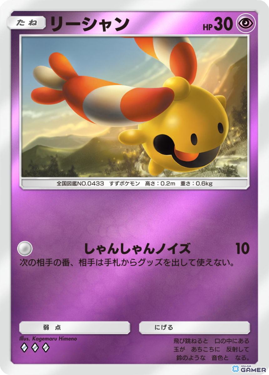 「ポケポケ」拡張パック「ハイクラスパック MEGA」が9月30日配信!ポケモンexが1パックに必ず1枚封入のスクリーンショット14