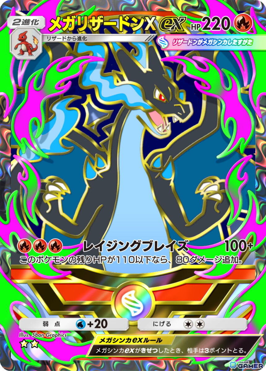 「ポケポケ」拡張パック「ハイクラスパック MEGA」が9月30日配信!ポケモンexが1パックに必ず1枚封入のスクリーンショット7