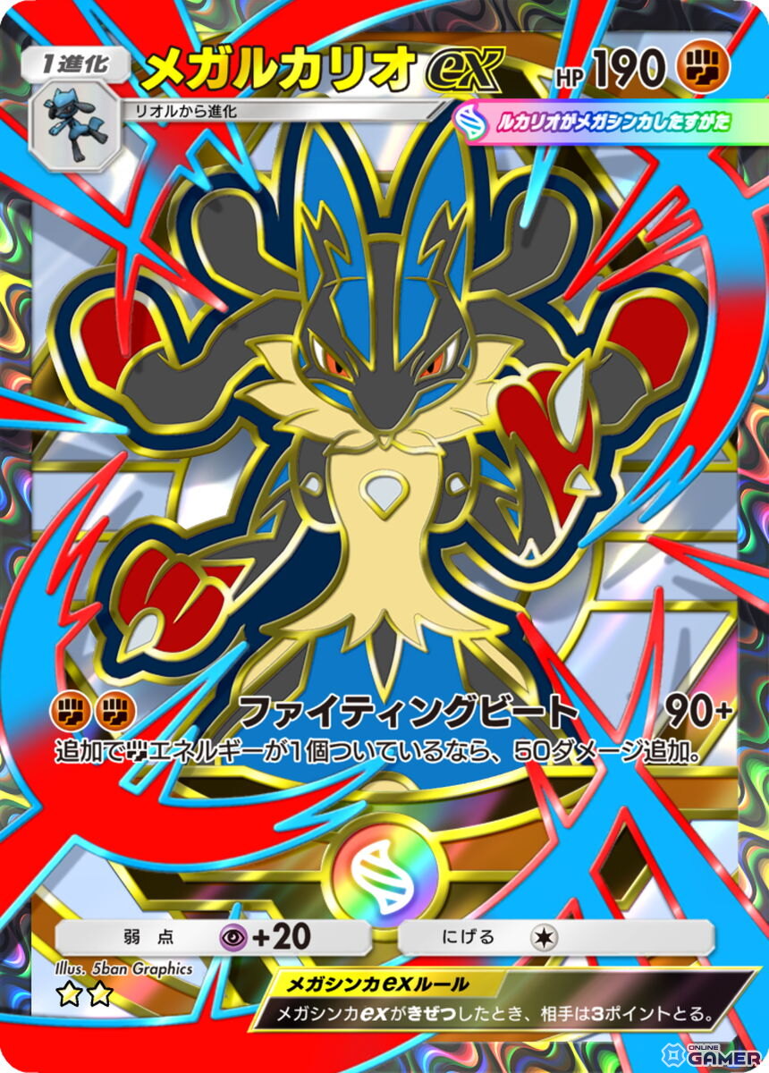 「ポケポケ」拡張パック「ハイクラスパック MEGA」が9月30日配信!ポケモンexが1パックに必ず1枚封入のスクリーンショット9
