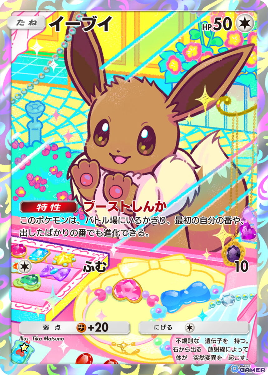 「ポケポケ」拡張パック「ハイクラスパック MEGA」が9月30日配信!ポケモンexが1パックに必ず1枚封入のスクリーンショット10